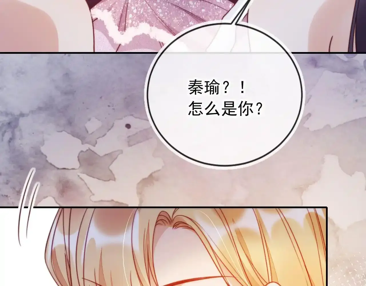 第27话 真男主登场！ 第49页