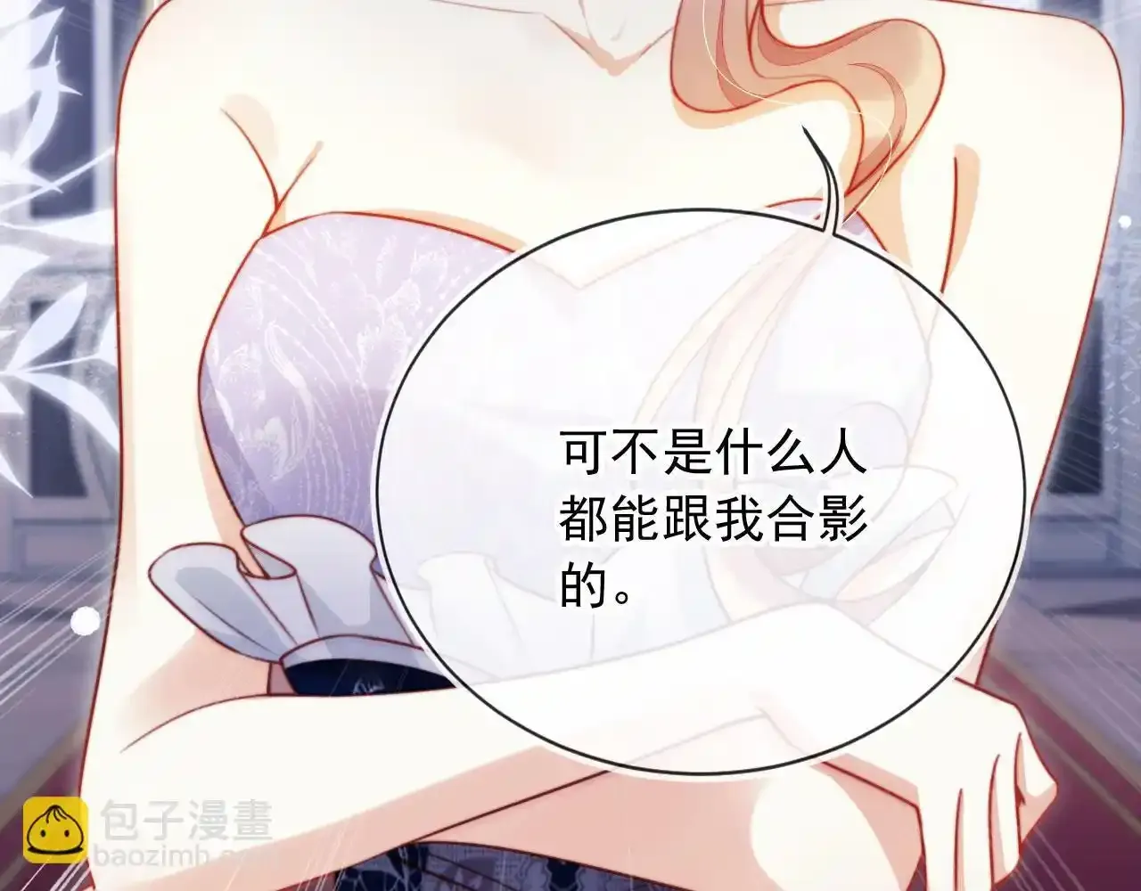 第27话 真男主登场！ 第60页
