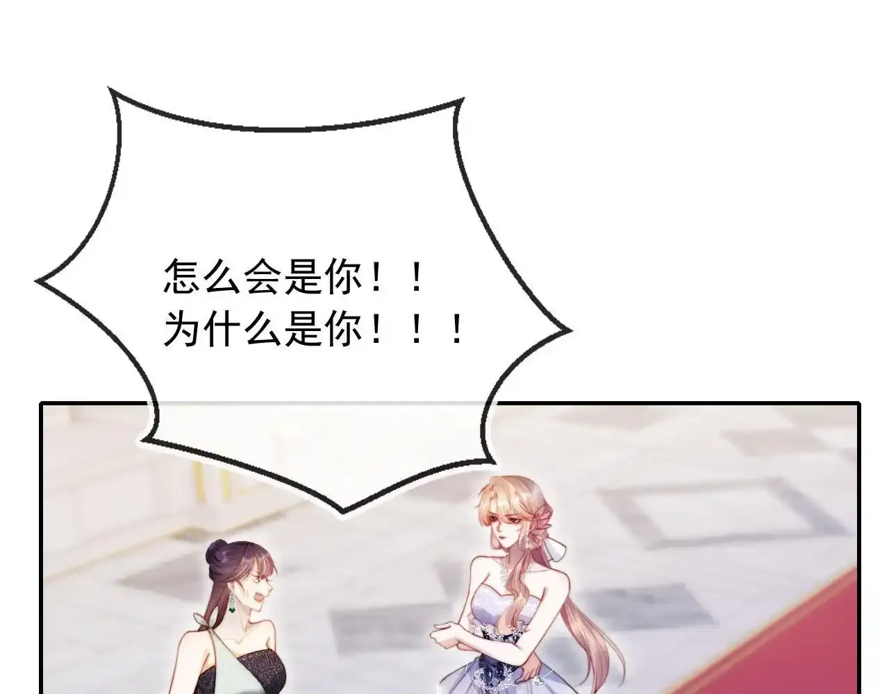 第27话 真男主登场！ 第63页