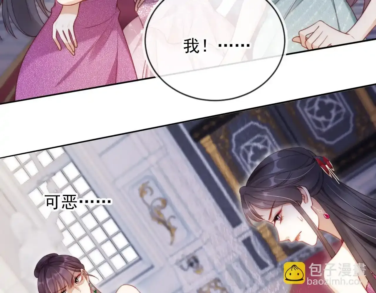 第27话 真男主登场！ 第71页