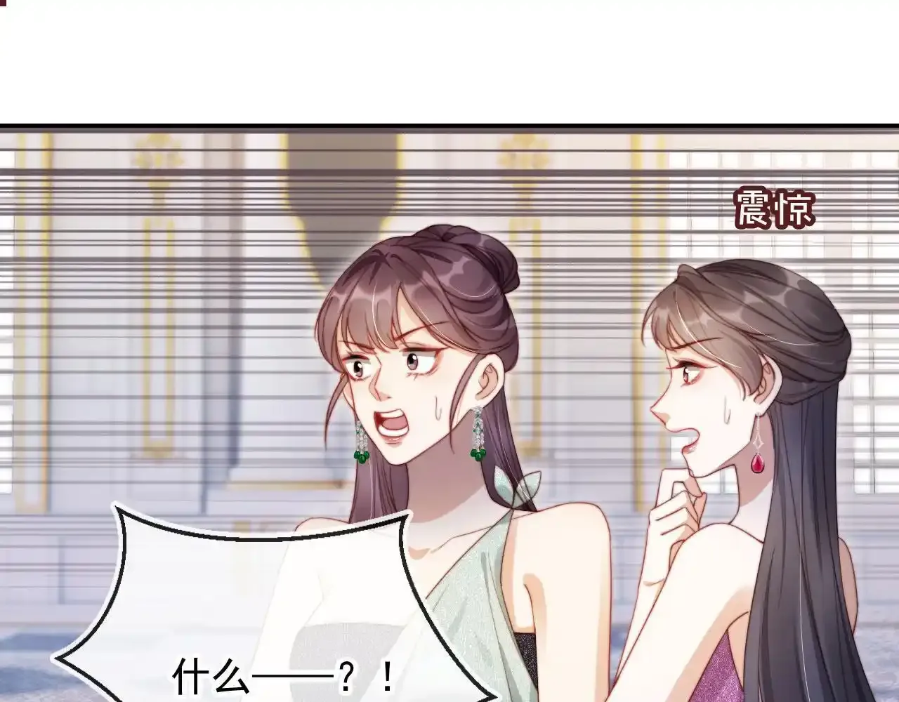 第27话 真男主登场！ 第82页