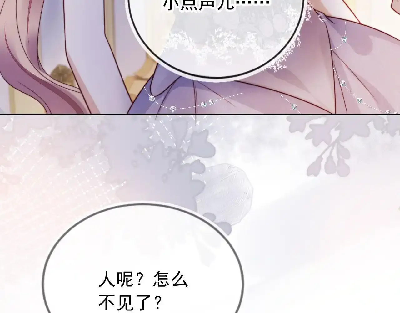 第27话 真男主登场！ 第103页