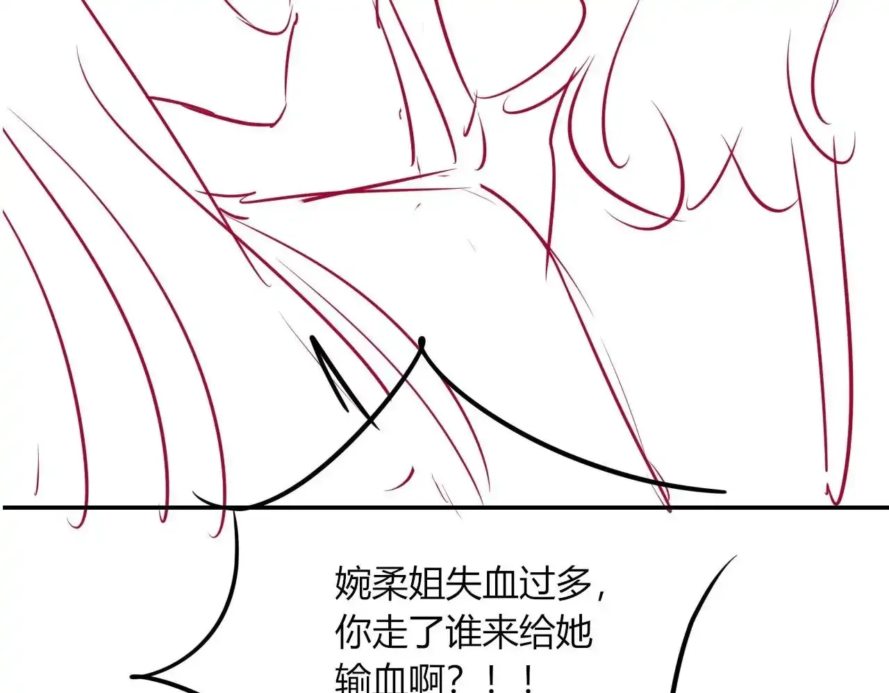 第27话 真男主登场！ 第114页