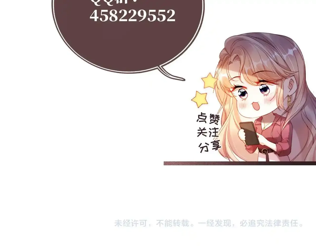 第27话 真男主登场！ 第120页