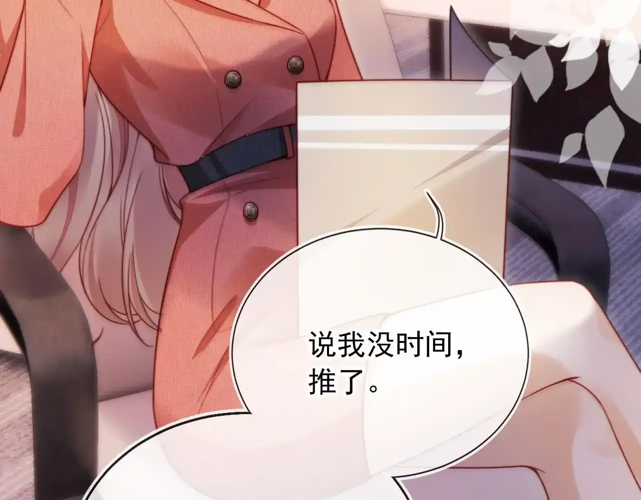 第23话 找上门来 第7页