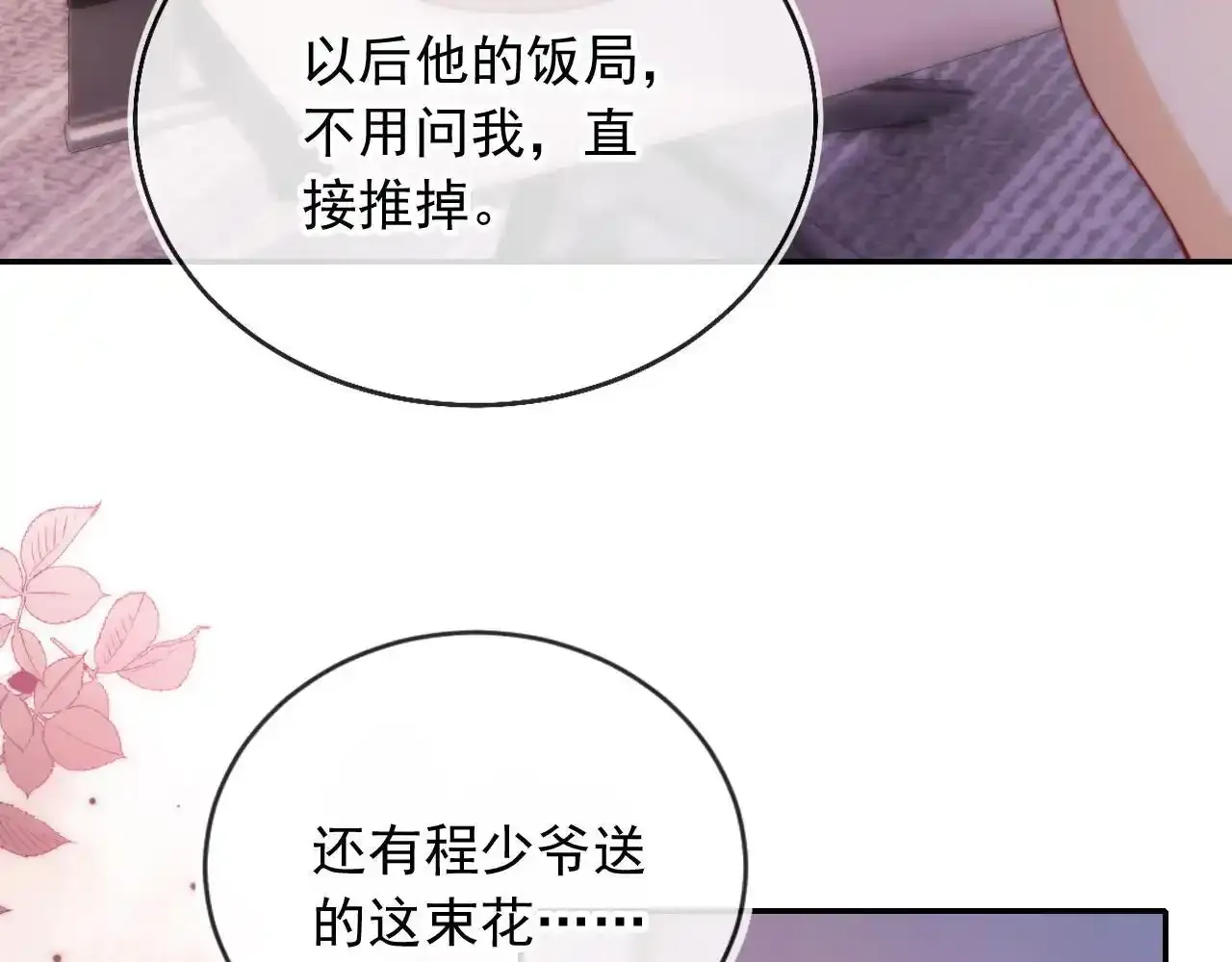 第23话 找上门来 第8页