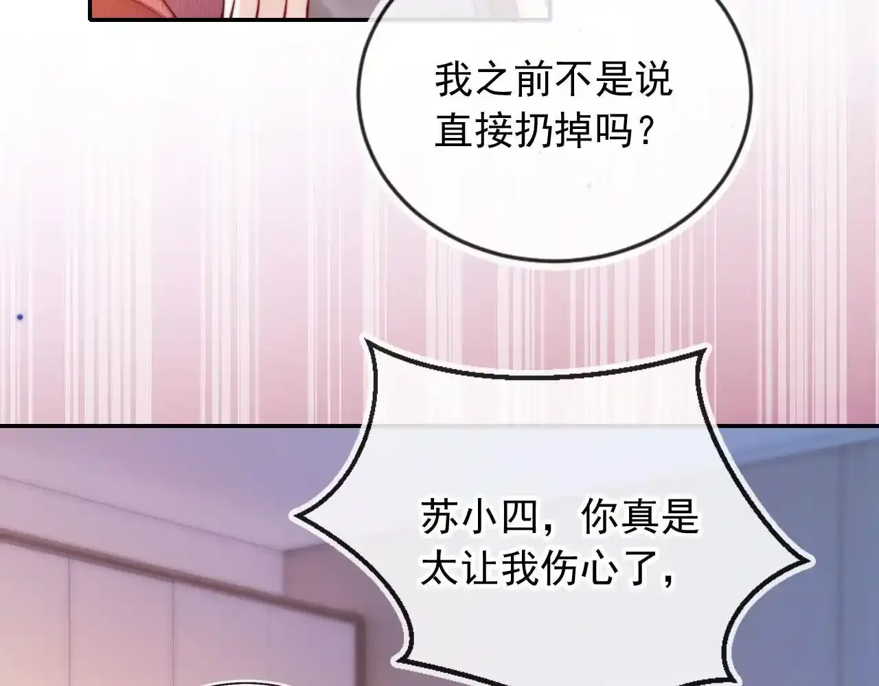 第23话 找上门来 第12页