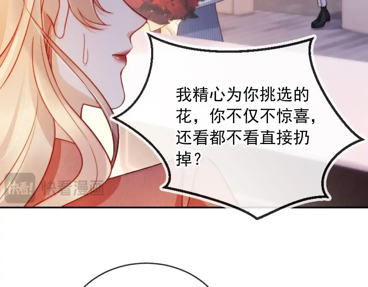 第23话 找上门来 第14页