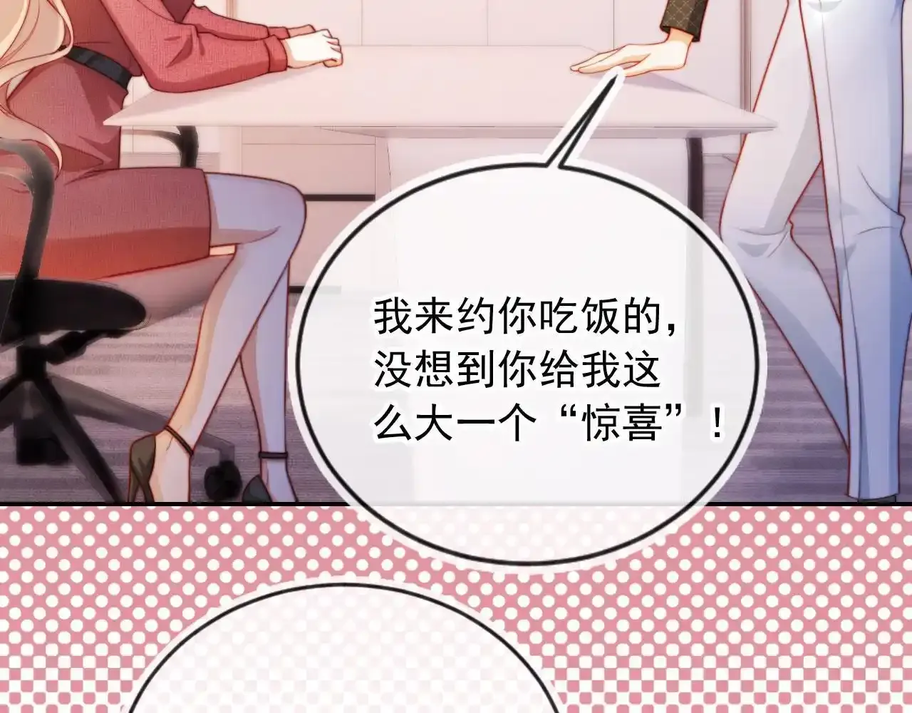 第23话 找上门来 第16页