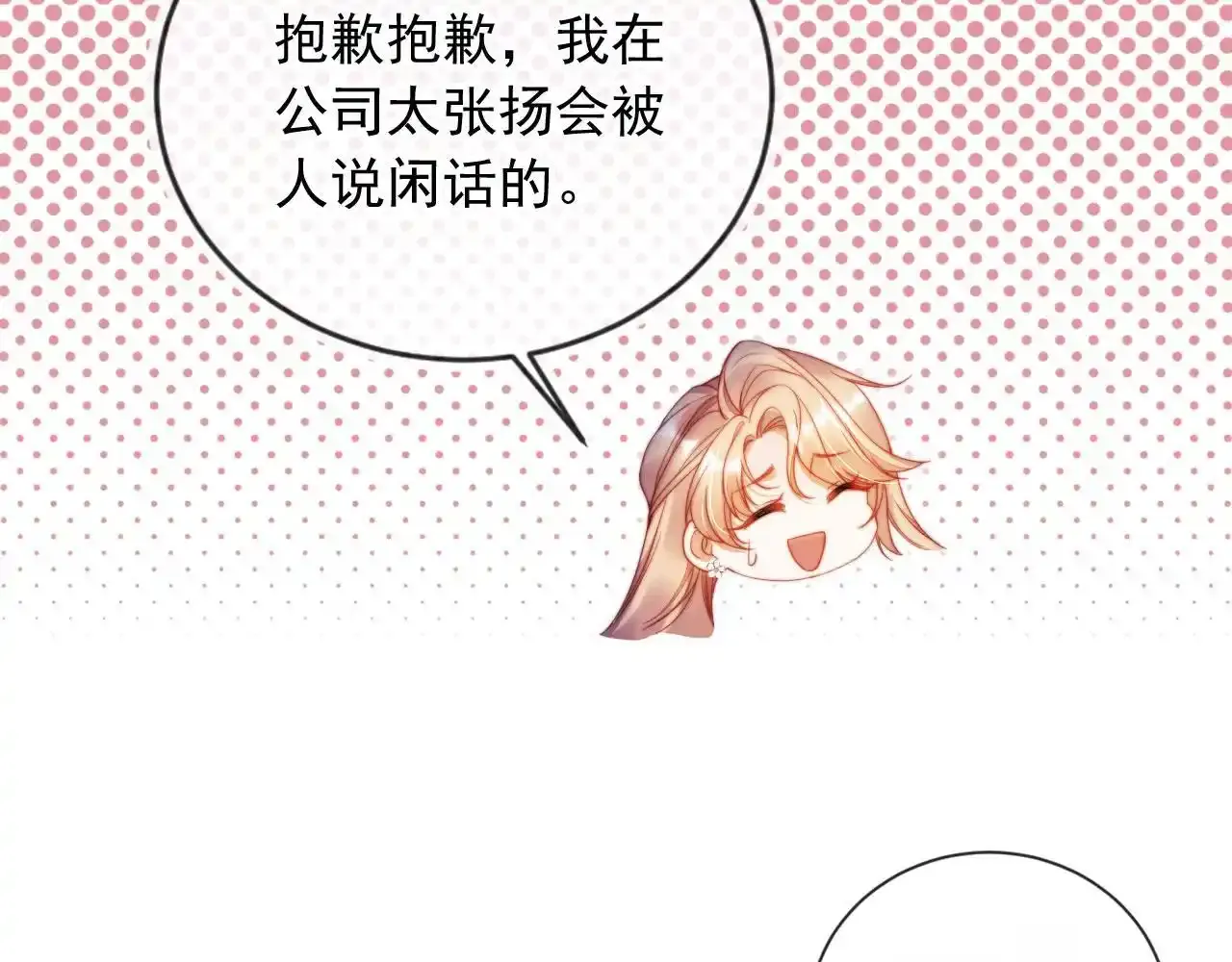 第23话 找上门来 第17页