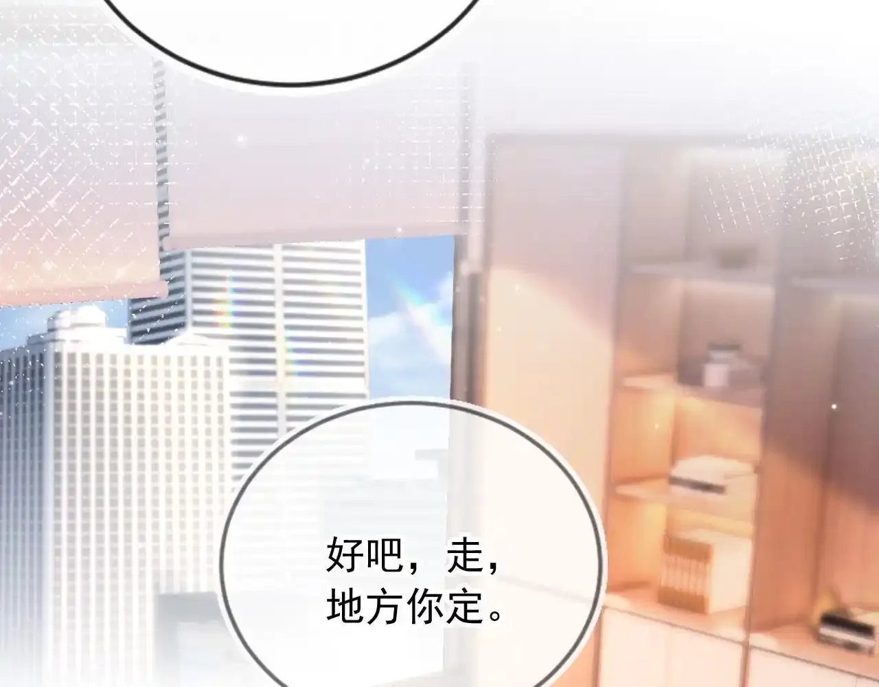 第23话 找上门来 第20页
