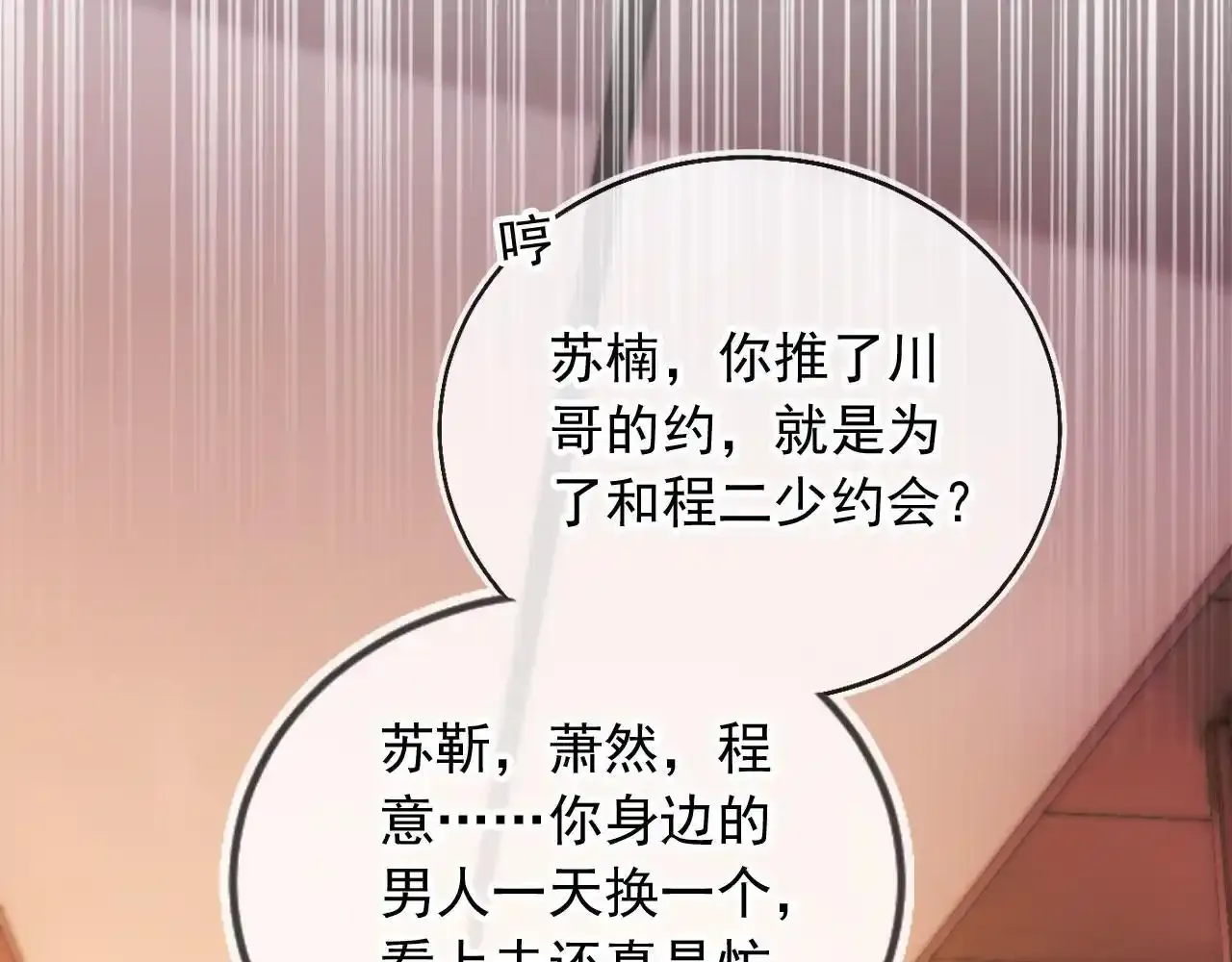 第23话 找上门来 第29页