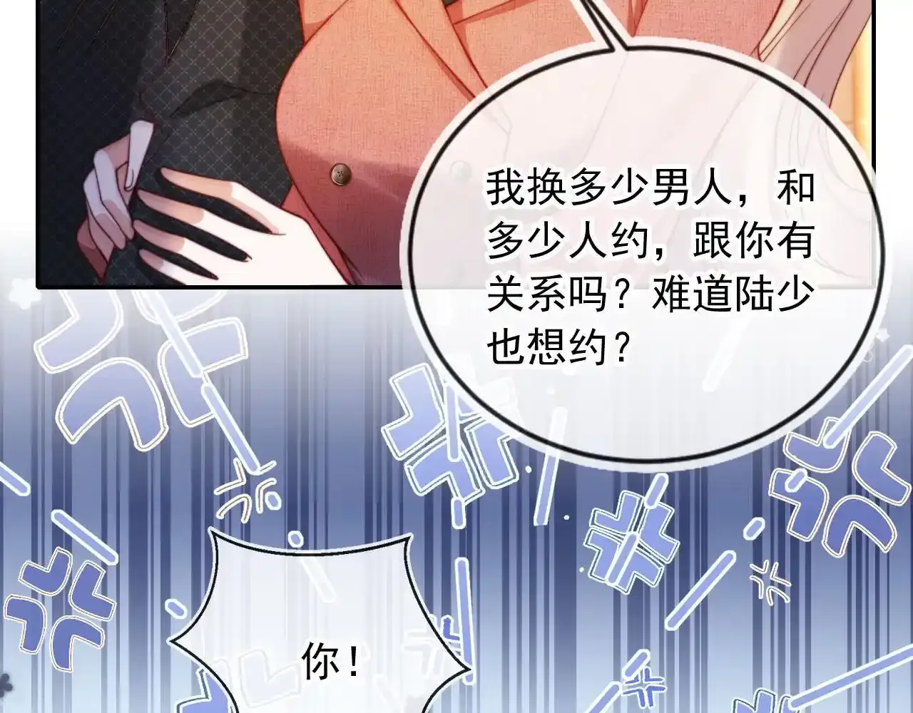 第23话 找上门来 第33页