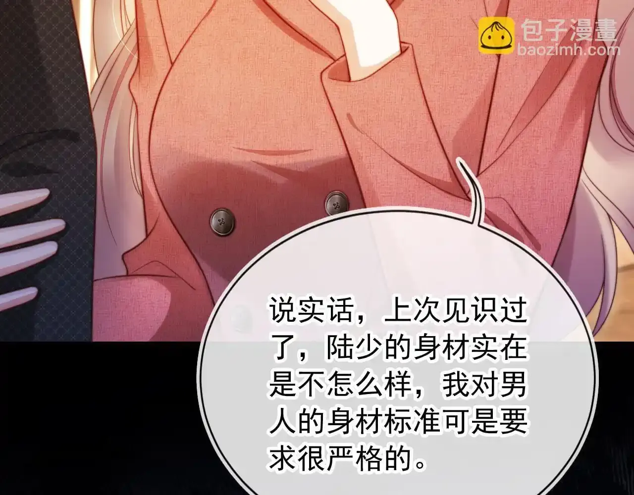 第23话 找上门来 第36页