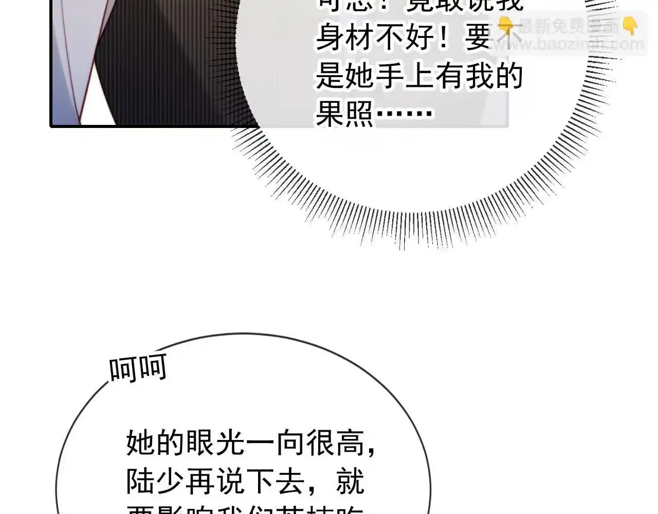 第23话 找上门来 第39页