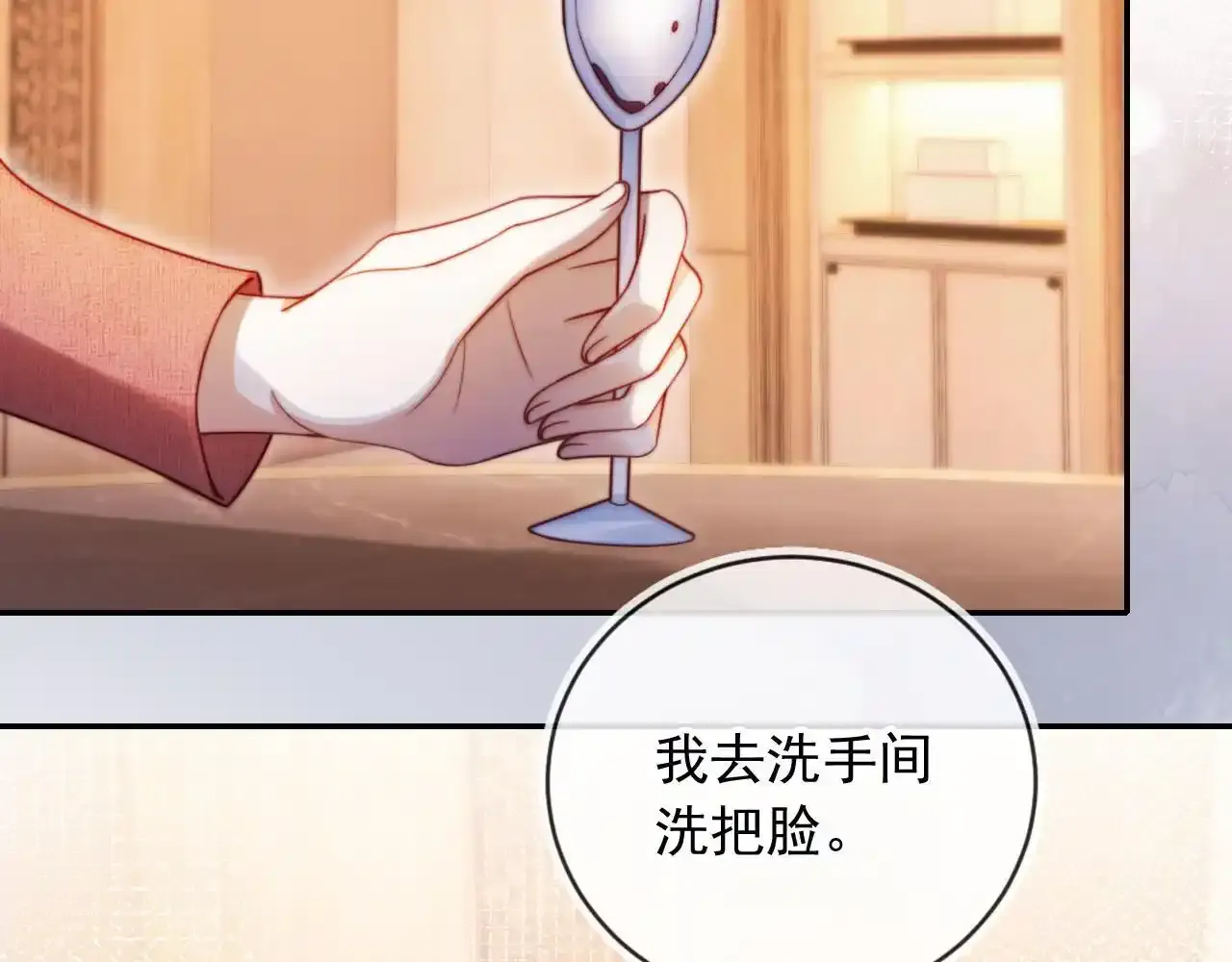 第23话 找上门来 第45页