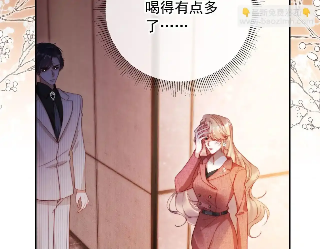 第23话 找上门来 第50页