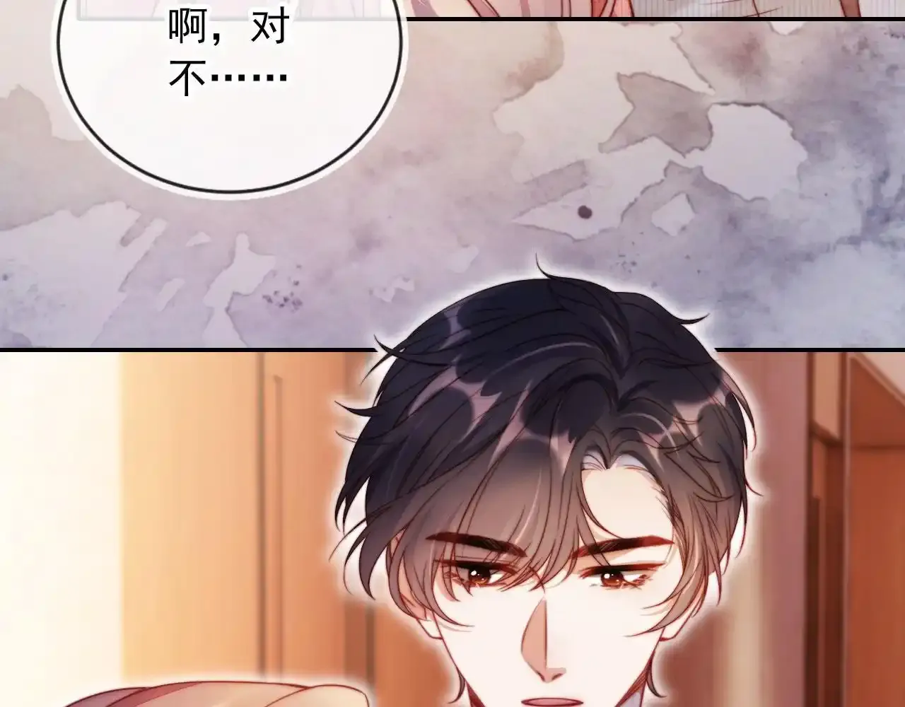 第23话 找上门来 第53页