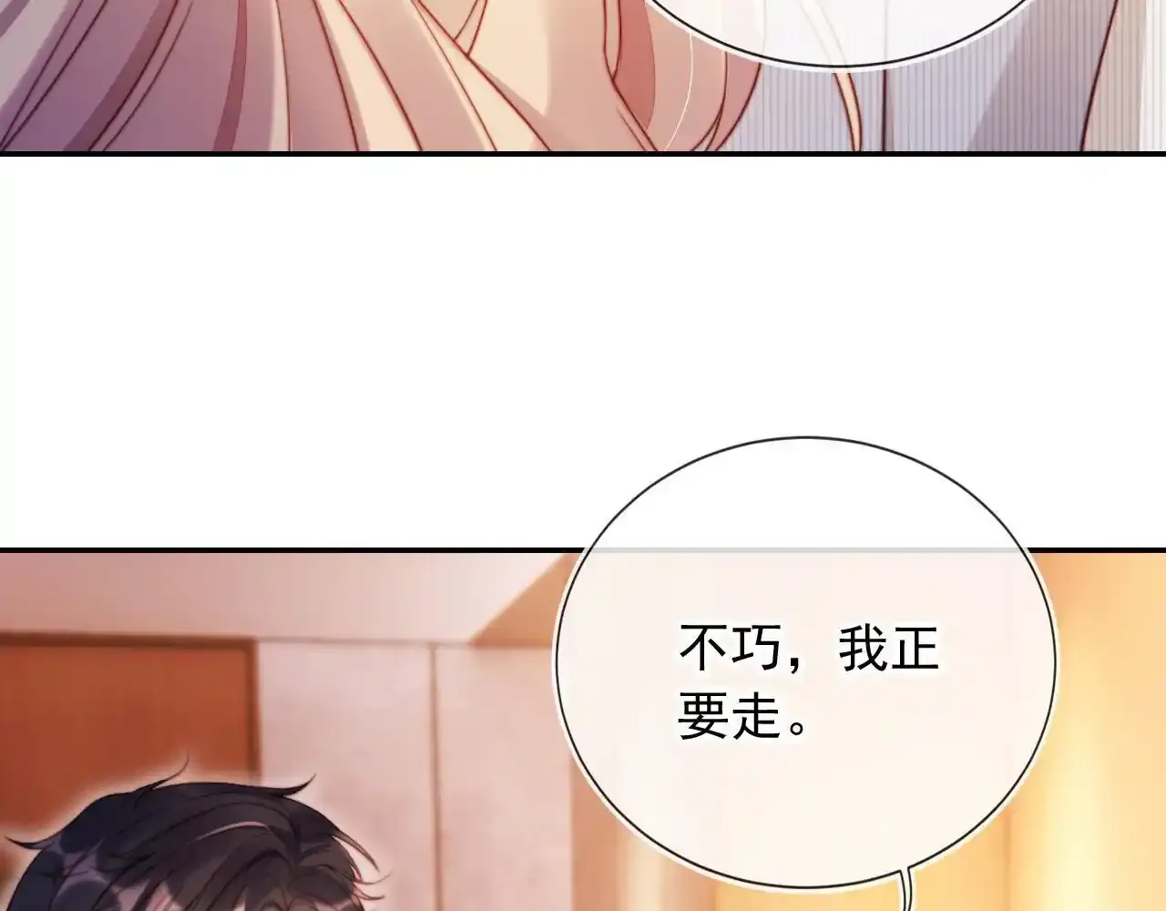 第23话 找上门来 第55页