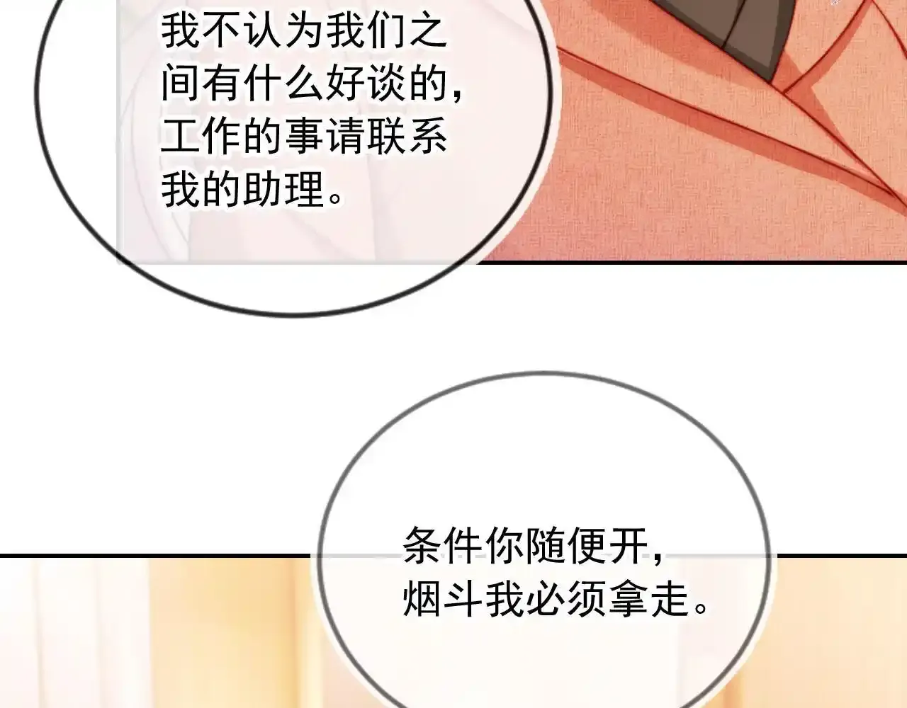 第23话 找上门来 第60页