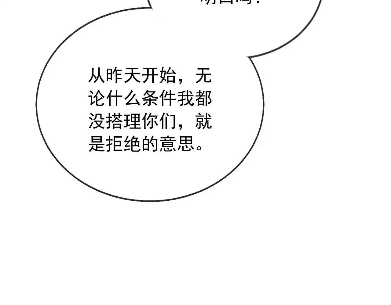 第23话 找上门来 第63页