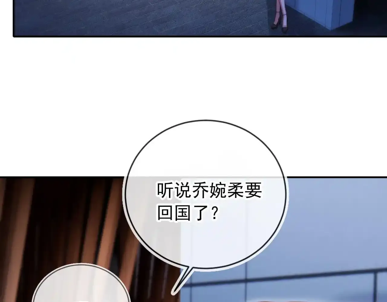 第23话 找上门来 第70页