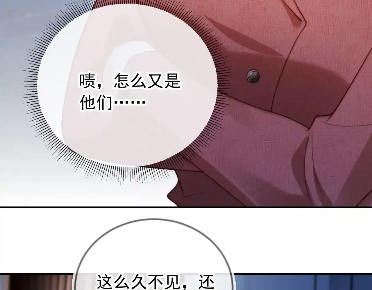 第23话 找上门来 第73页
