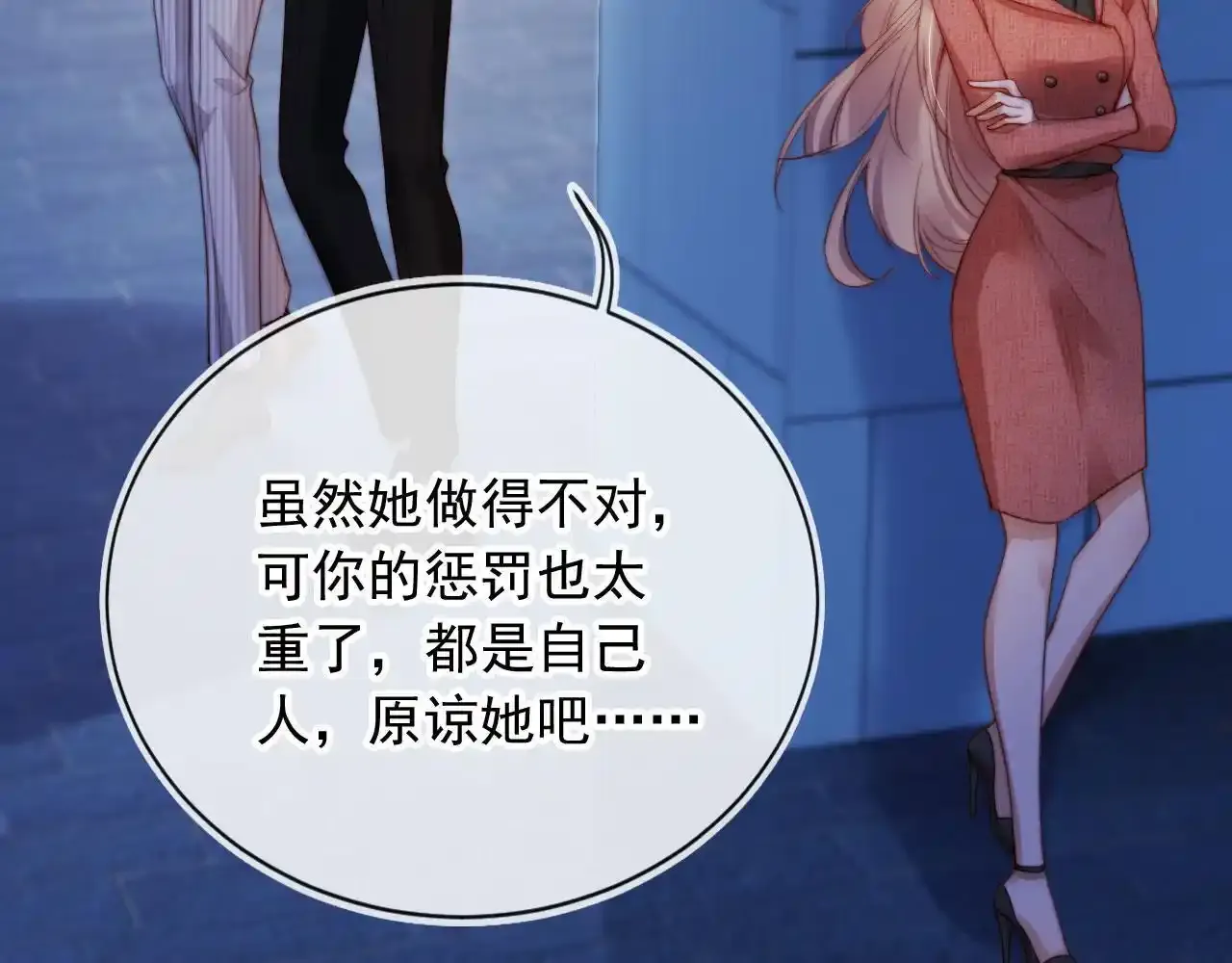 第23话 找上门来 第75页