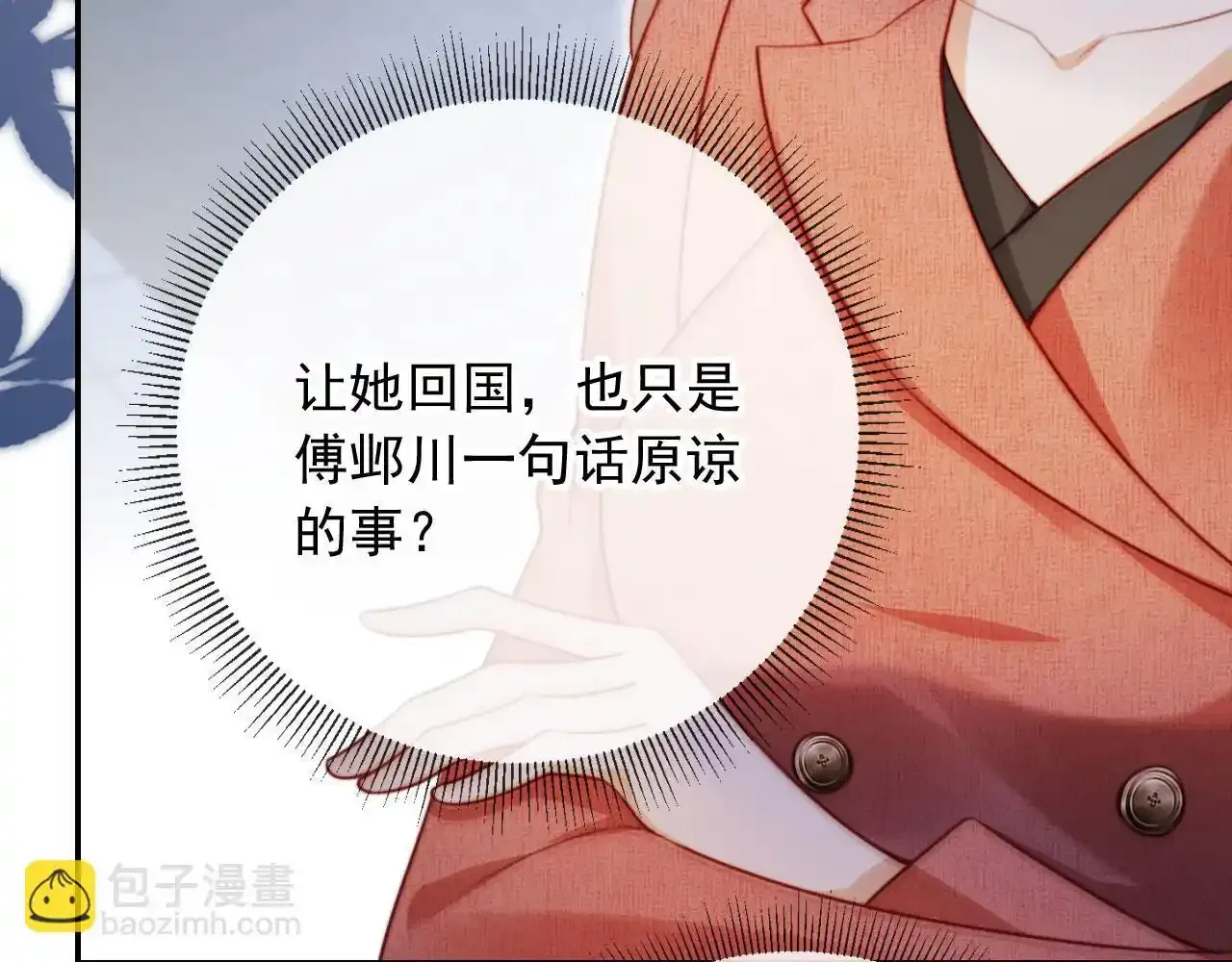 第23话 找上门来 第78页