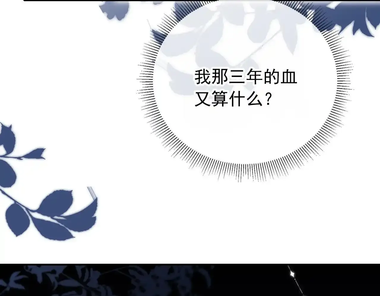 第23话 找上门来 第79页