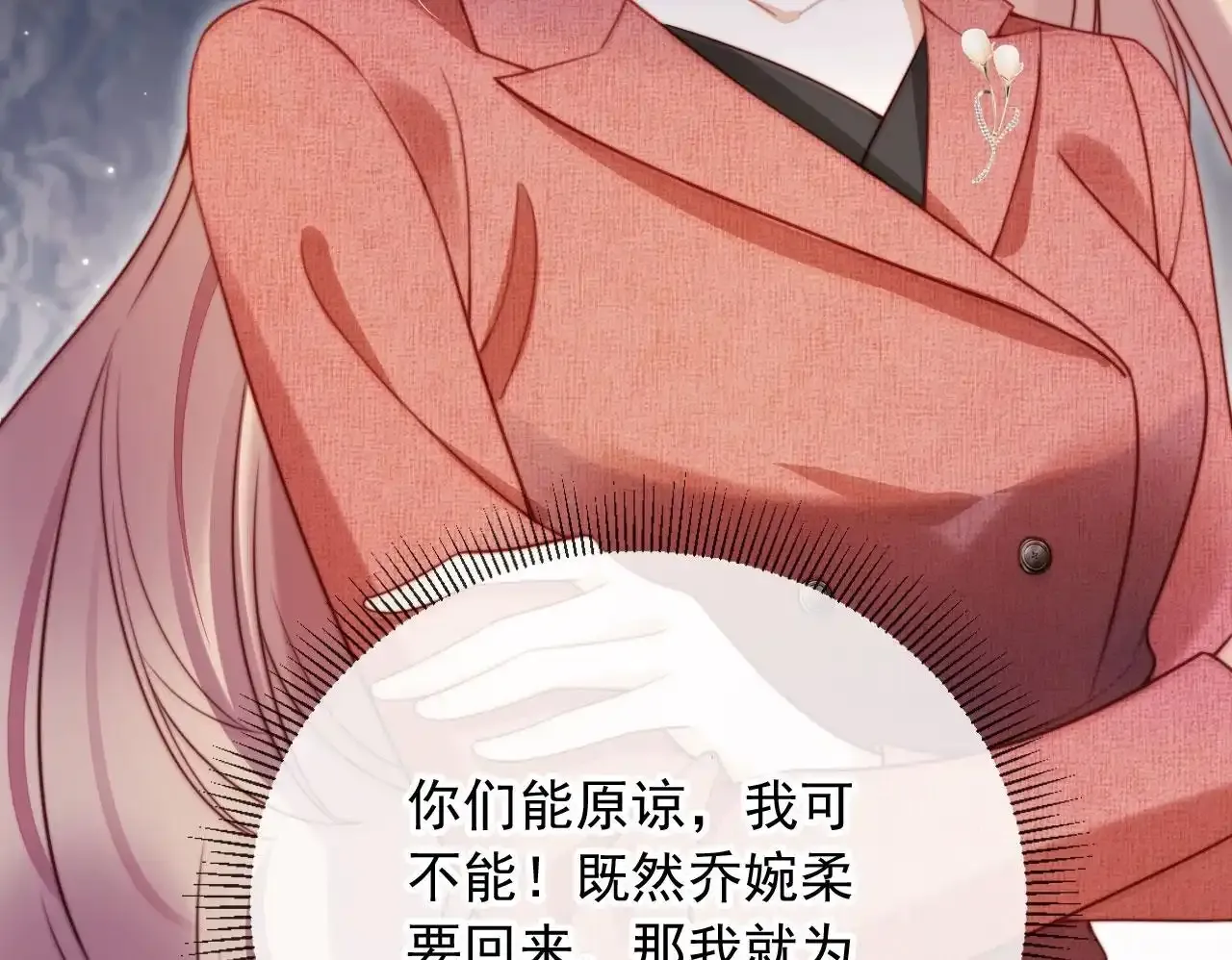 第23话 找上门来 第81页