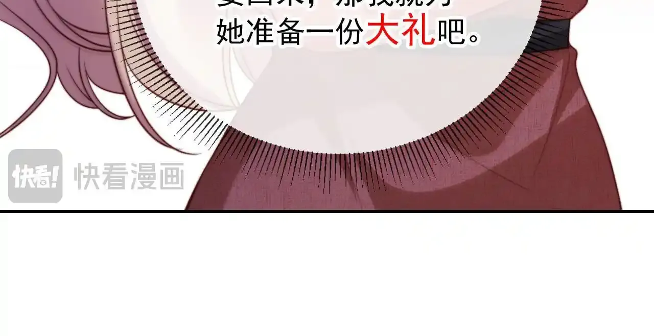第23话 找上门来 第82页