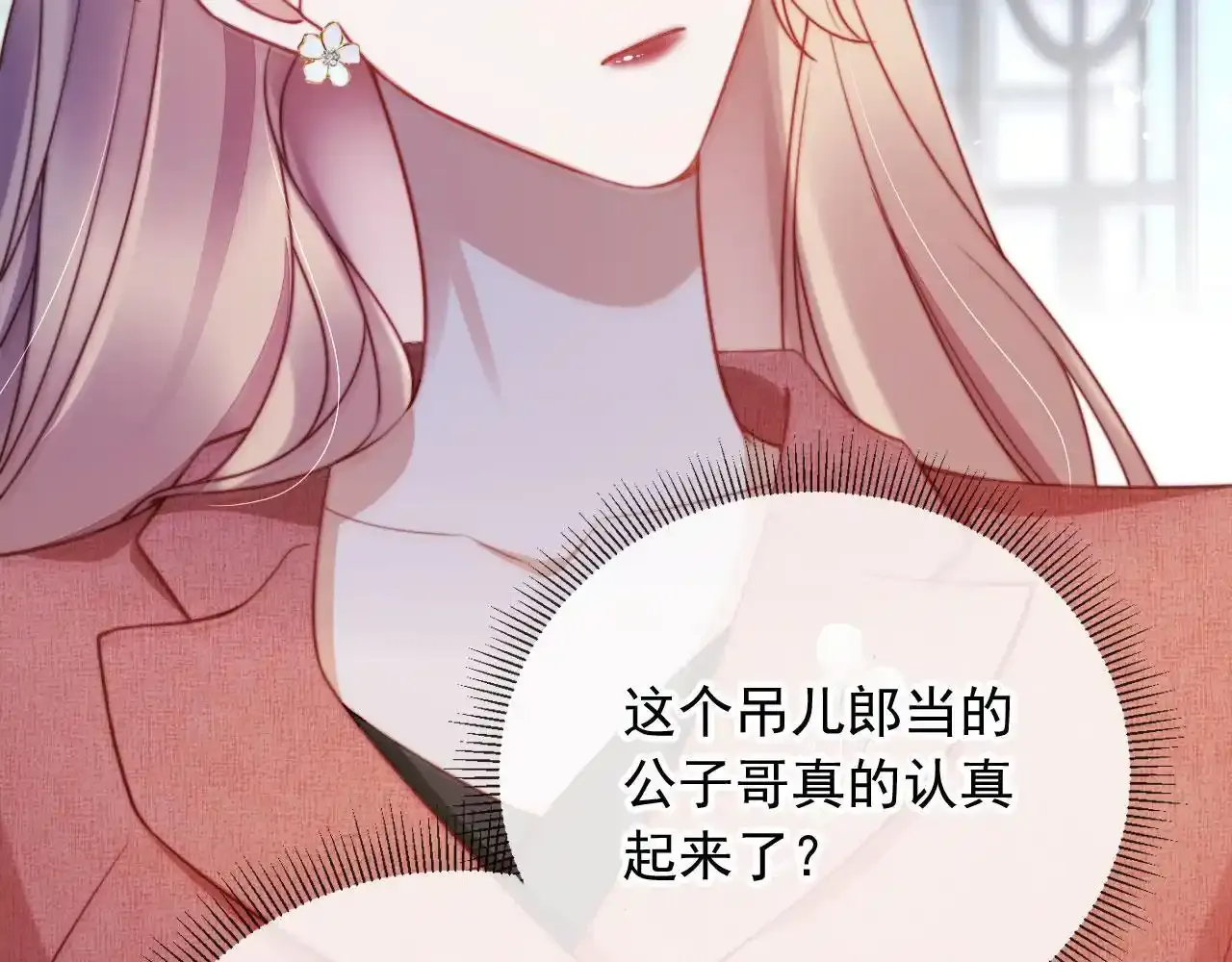第23话 找上门来 第94页