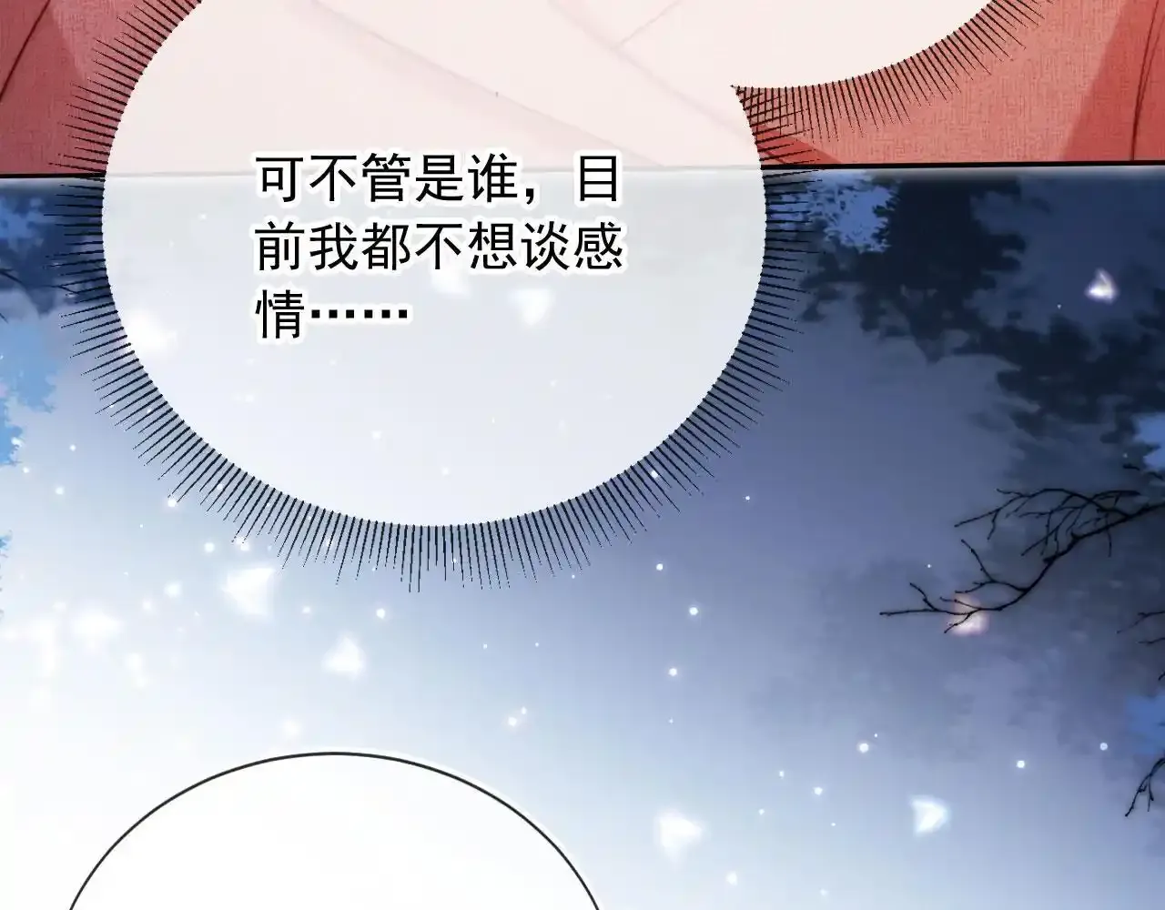 第23话 找上门来 第95页
