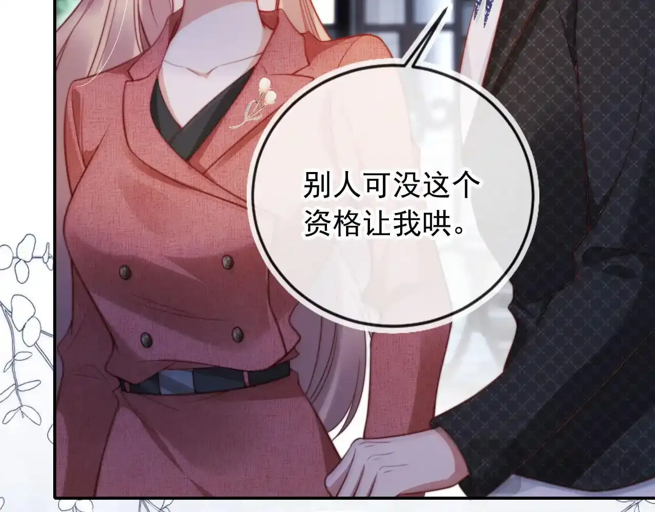 第23话 找上门来 第97页