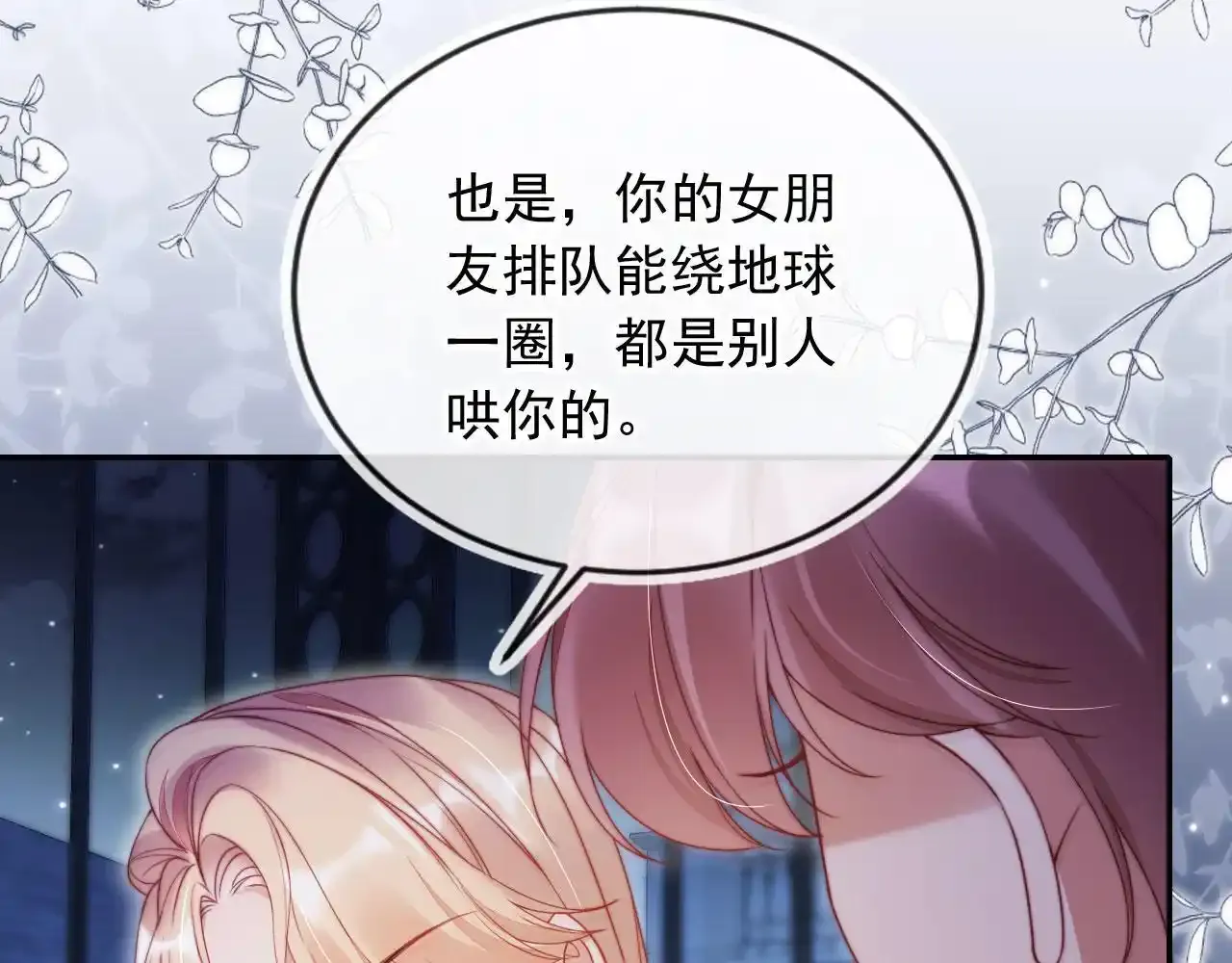 第23话 找上门来 第98页