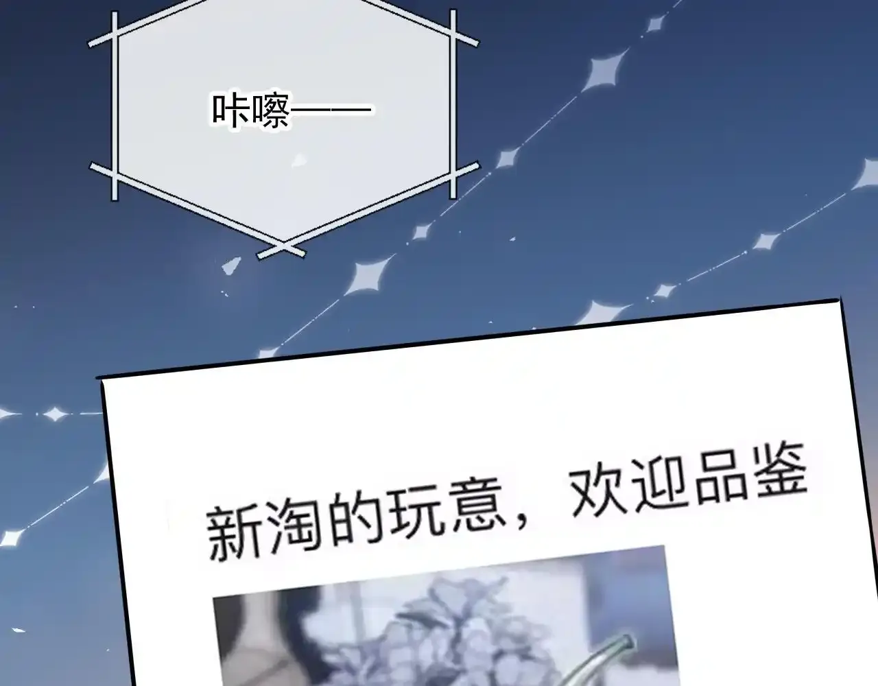 第23话 找上门来 第112页