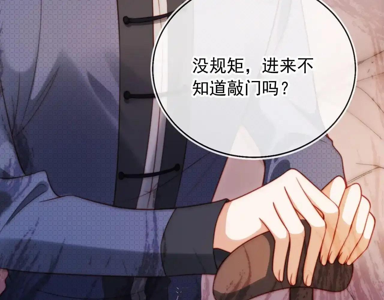 第23话 找上门来 第121页