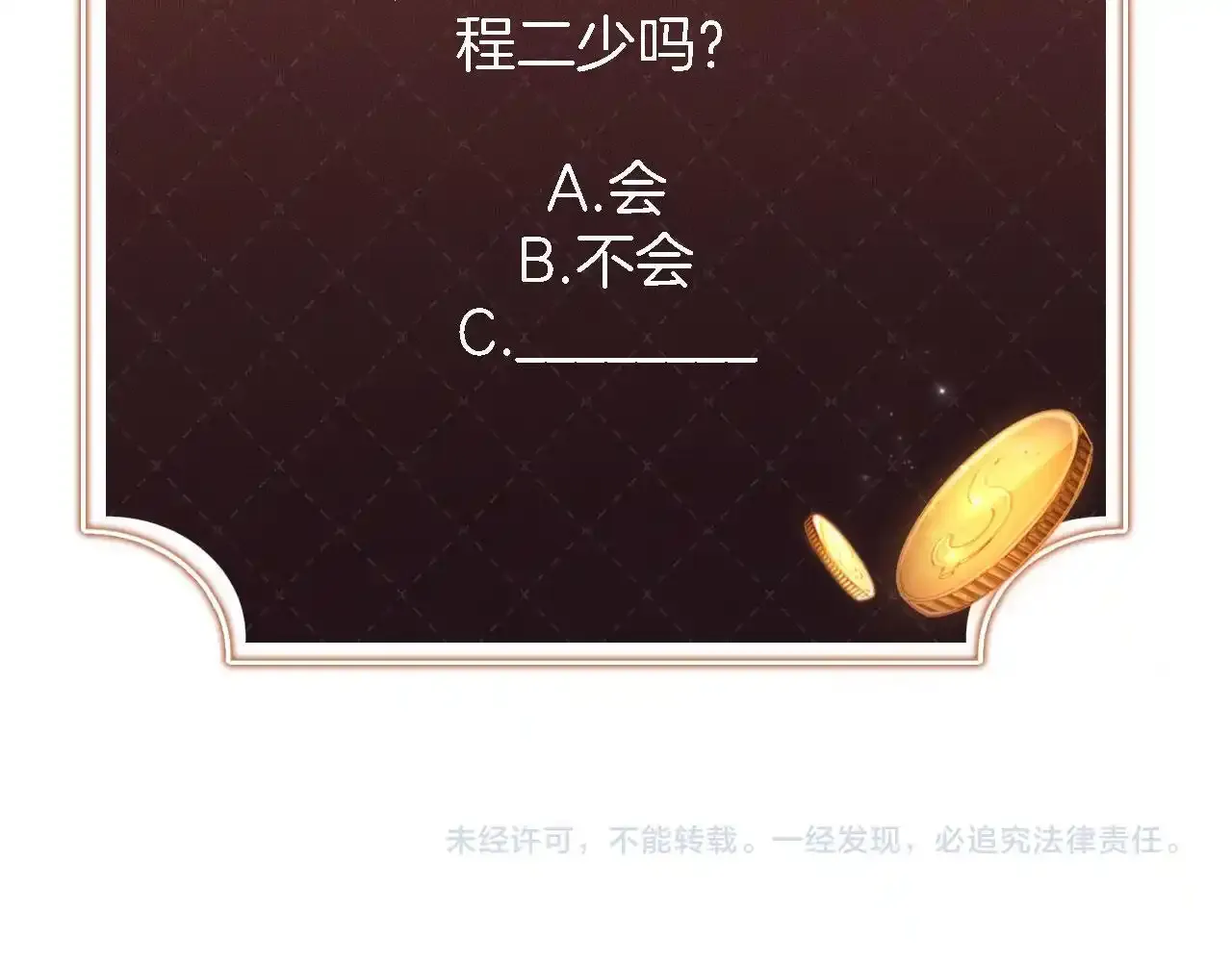 第23话 找上门来 第124页