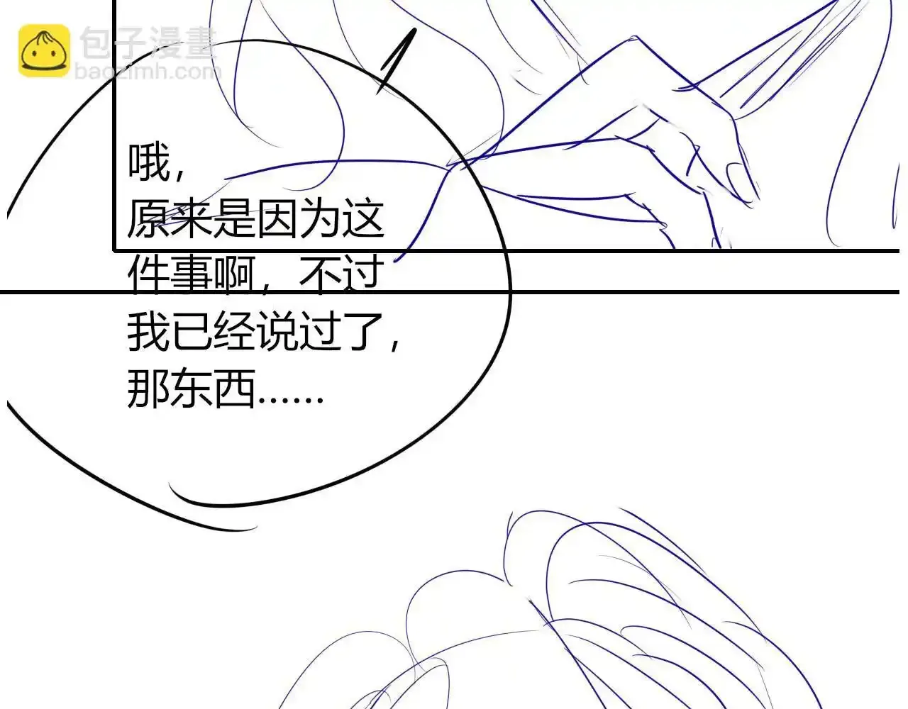 第23话 找上门来 第126页