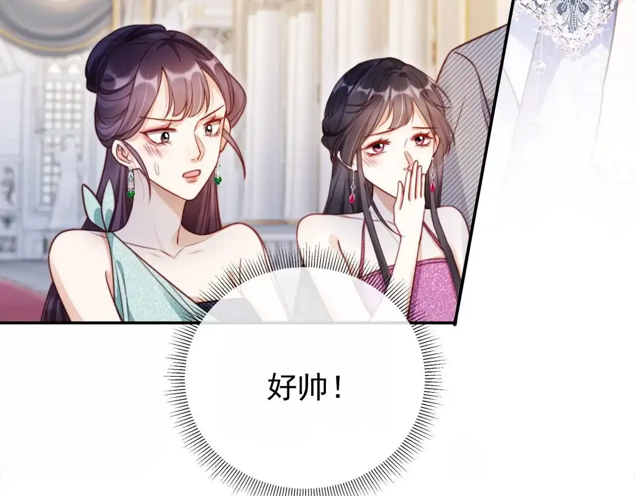 第29话 我是商谦 第6页