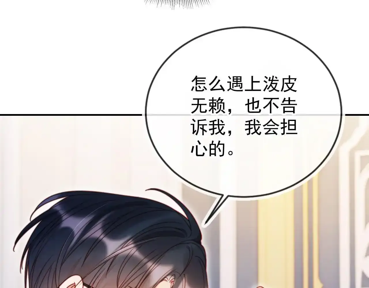 第29话 我是商谦 第7页