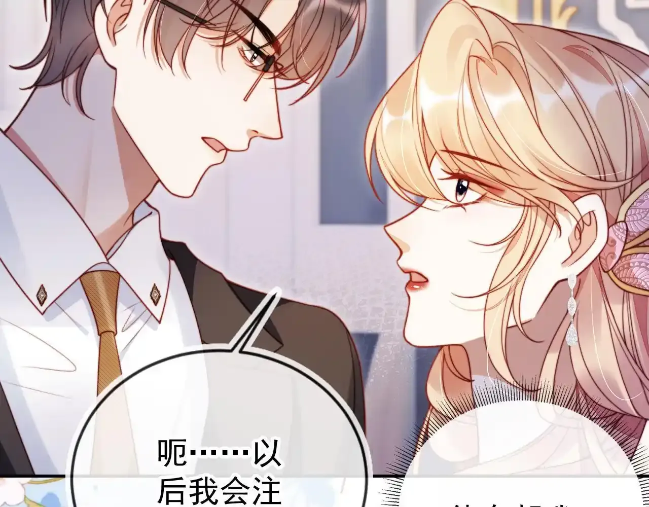 第29话 我是商谦 第8页