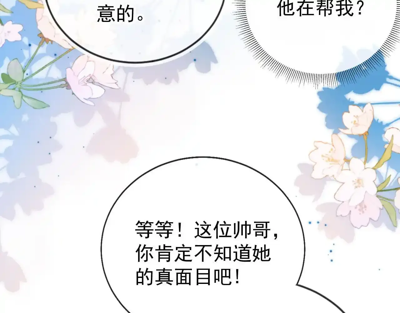 第29话 我是商谦 第9页