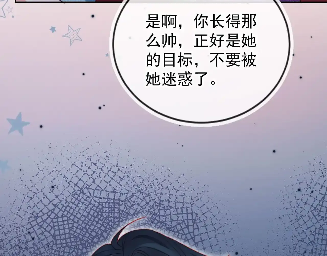 第29话 我是商谦 第12页