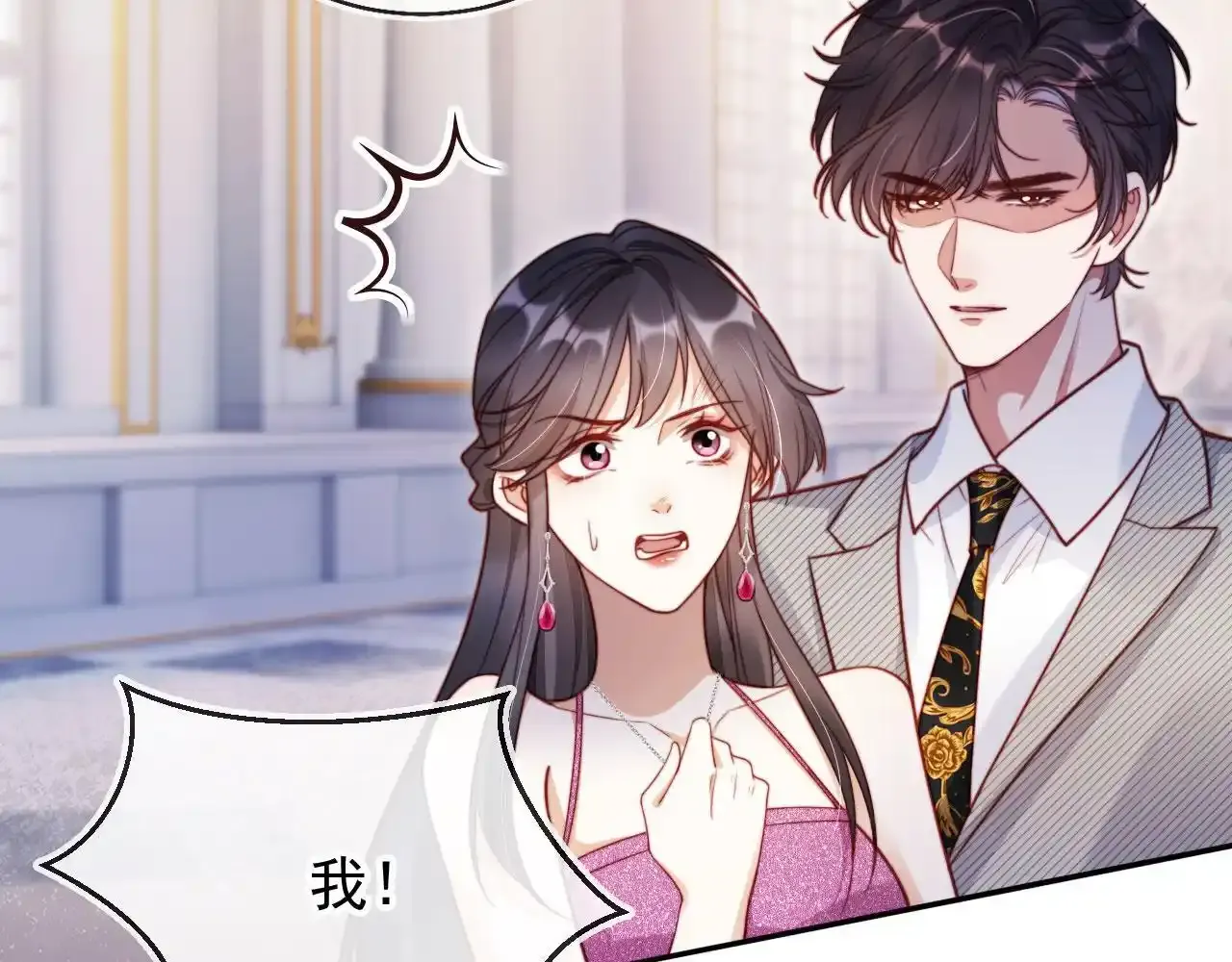 第29话 我是商谦 第15页