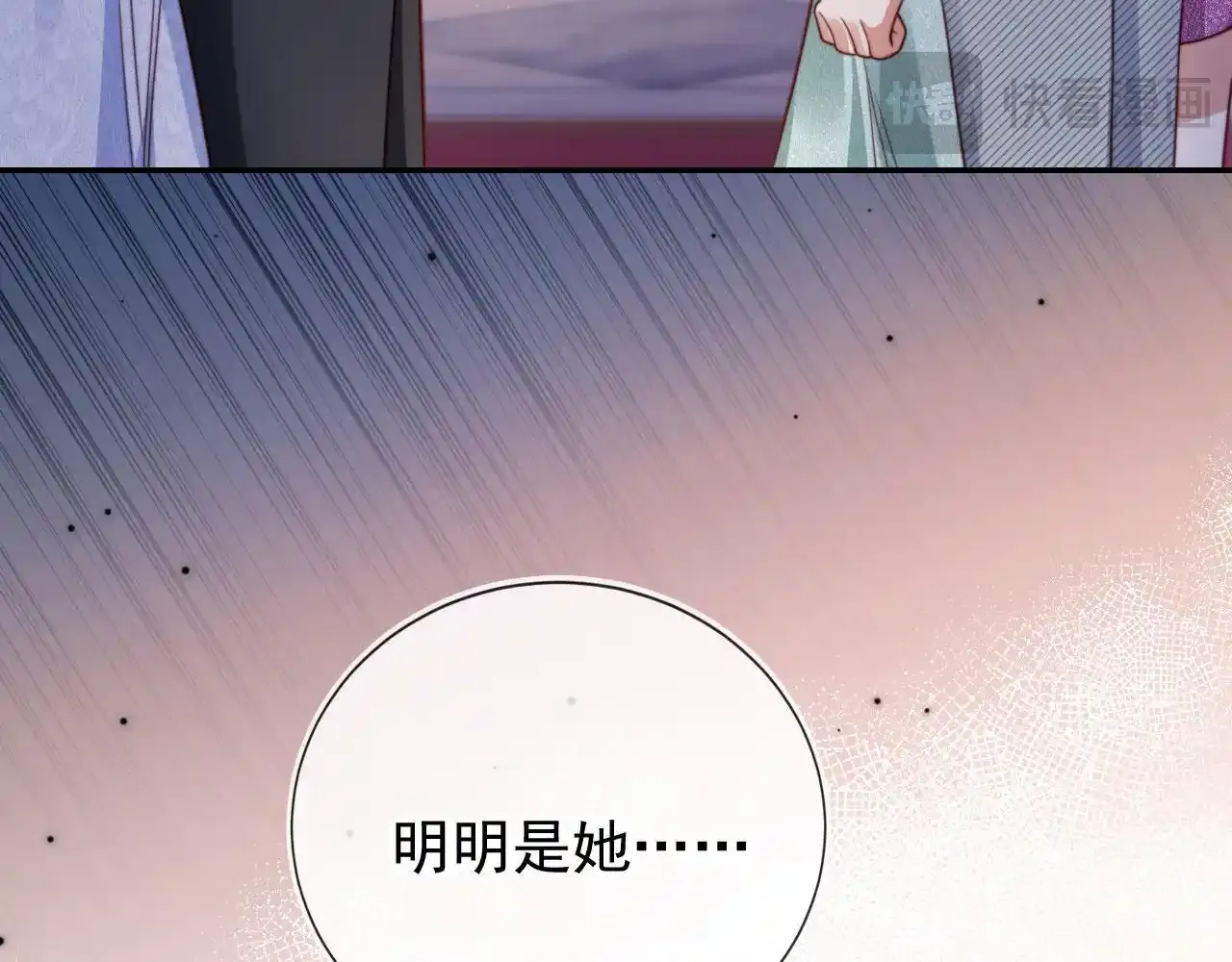 第29话 我是商谦 第18页
