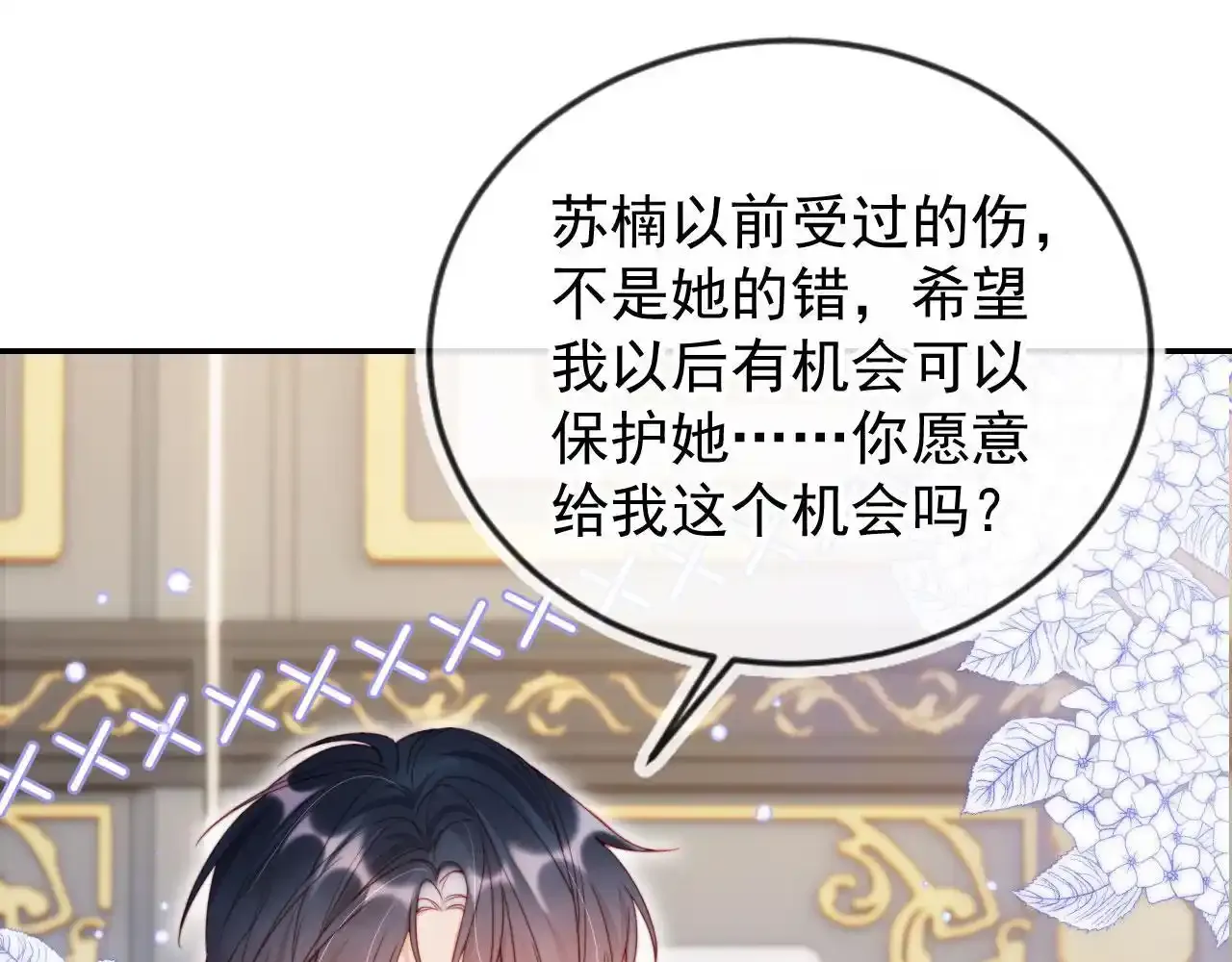 第29话 我是商谦 第21页