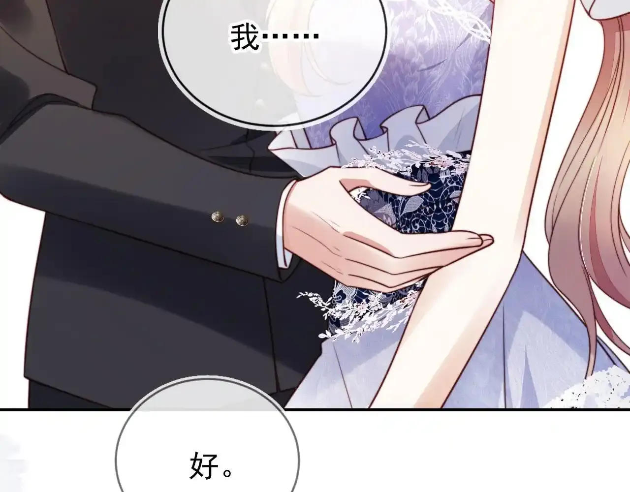 第29话 我是商谦 第23页