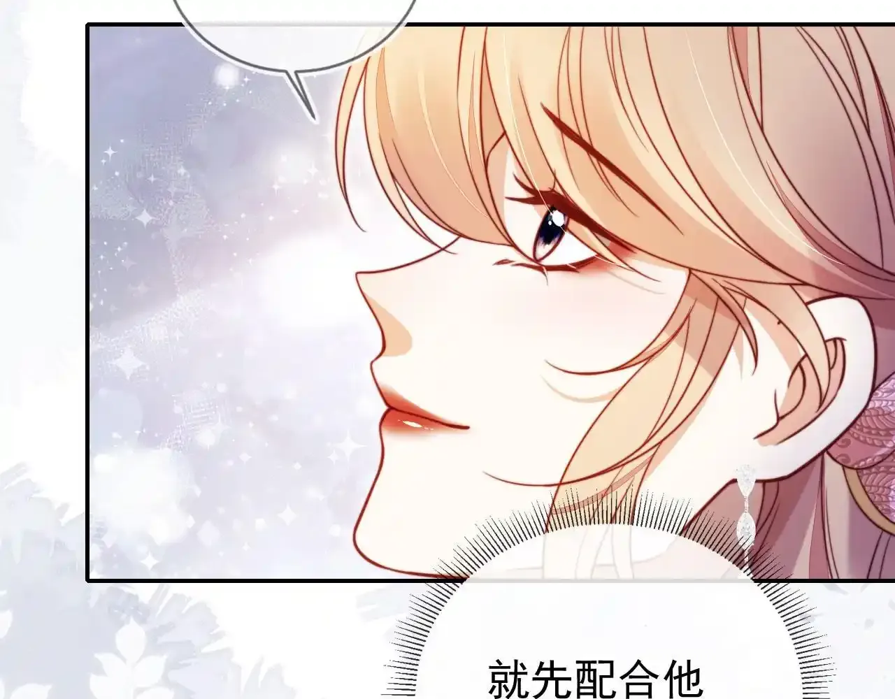 第29话 我是商谦 第24页
